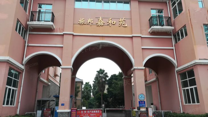振邦嘉和苑实景图