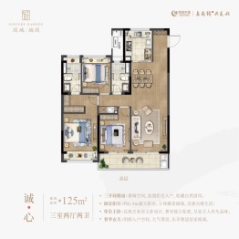 绿城诚园3室2厅1厨2卫建面125.00㎡