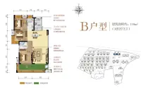 洋房110平方户型