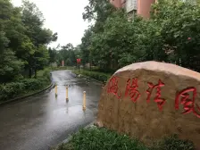 钓鱼嘴半岛 天泰凤阳小镇北区一房