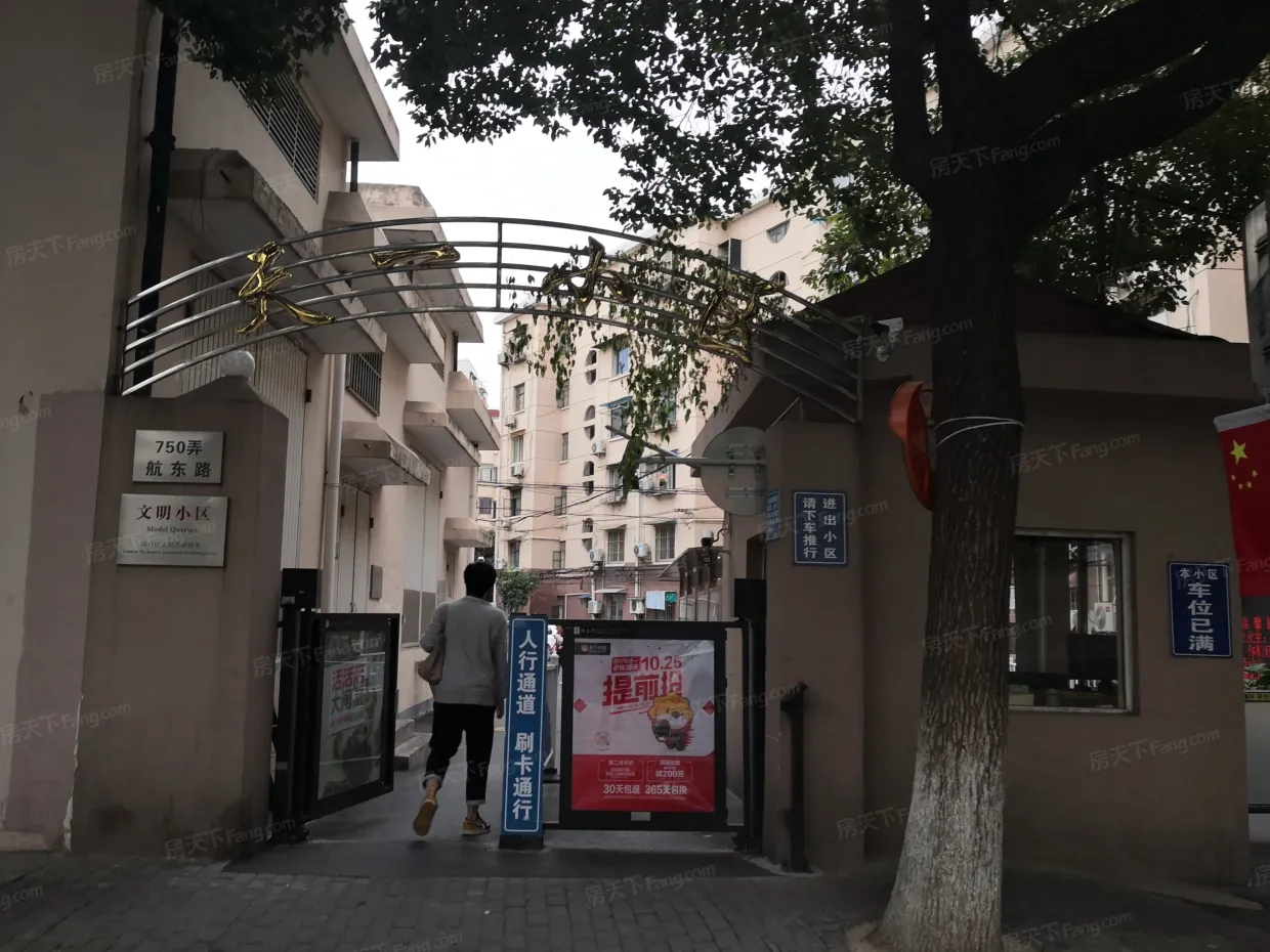 航东路750弄小区