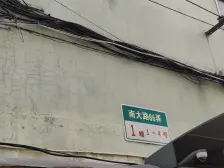 主卧朝南,环境优美,居家装修,诚意出售