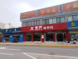 周边店铺