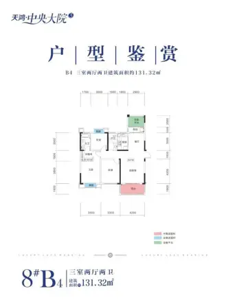 天鸿中央大院