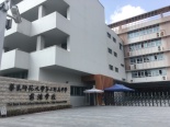 华师大二附中前滩学校