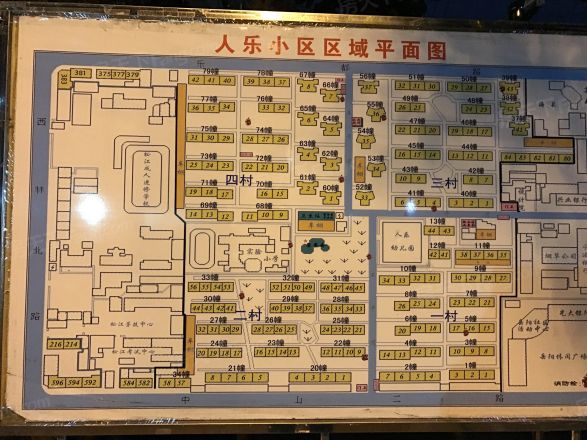 人乐一村实景图