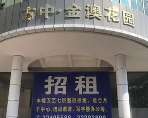 金澳花园 3室1厅 东 东南