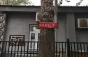 向军南里实景图