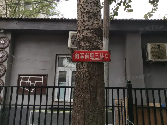 向军南里实景图