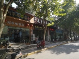 周边店铺