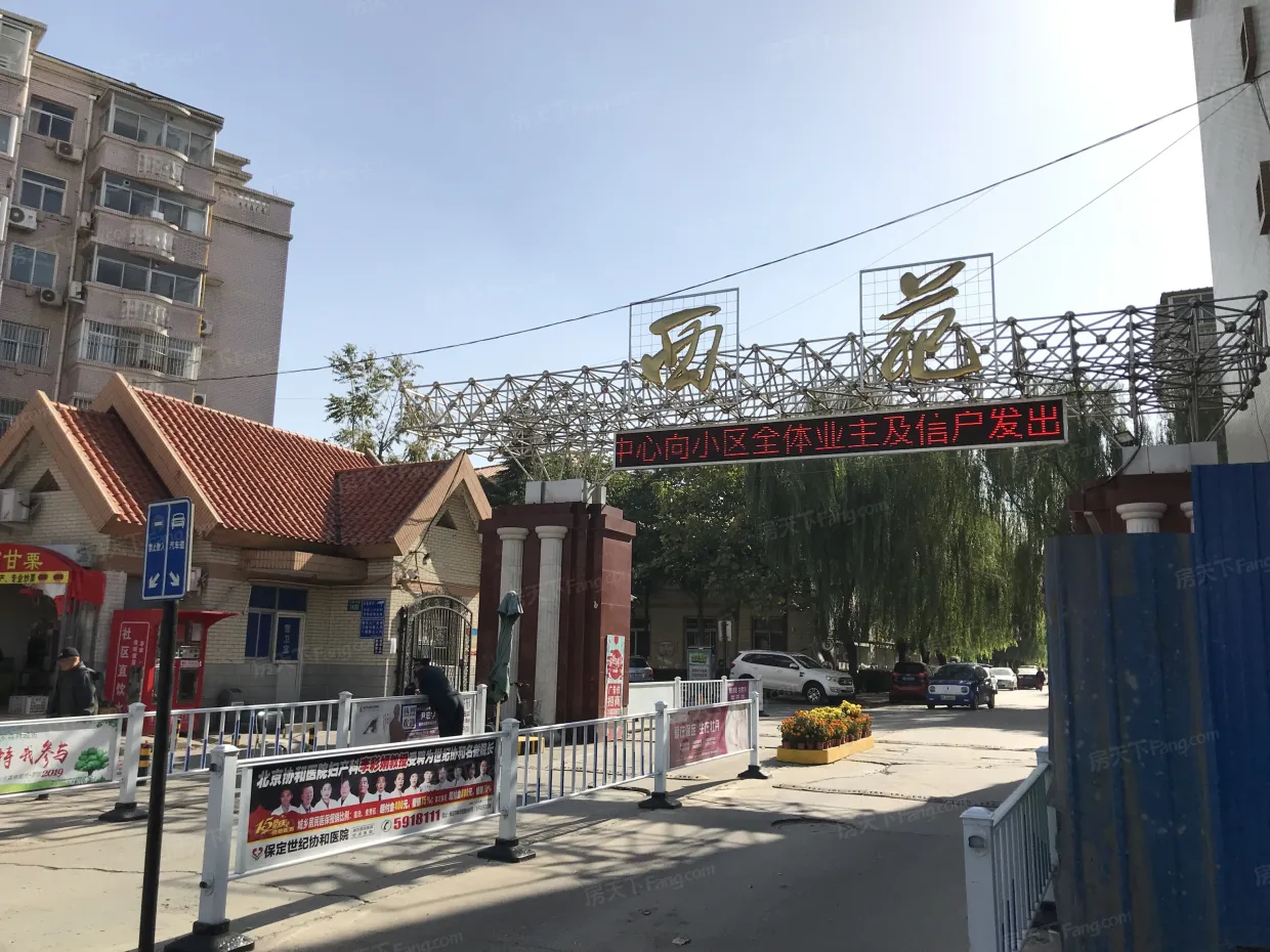 【保定西苑南区小区,二手房,租房】- 保定房天下