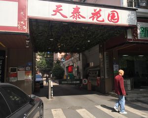 天泰花园4室2厅南