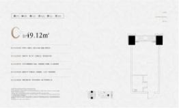 复地海上海建面49.12㎡