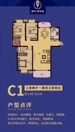 晨光·博学府3室2厅1厨2卫建面130.62㎡