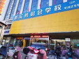 周边店铺