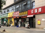 周边店铺