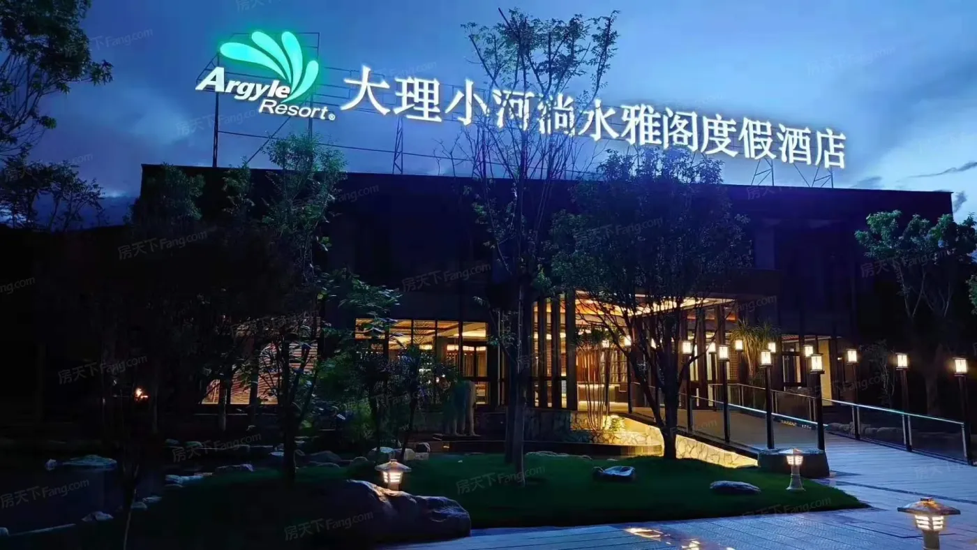 弥渡小河淌水温泉小镇-大理房天下