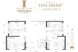 天地源熙樾台3室2厅1厨2卫建面104.06㎡