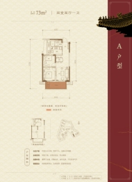 建发鼎华北大珑廷2室2厅1厨1卫建面73.00㎡