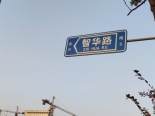 周边路牌图