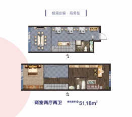 京林 公园壹号2室2厅2卫建面51.18㎡