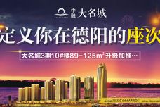 中融·大名城[旌南区]