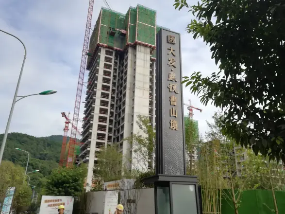 大发熙悦書山境