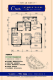 乐昌永乐城3室2厅1厨2卫建面109.00㎡