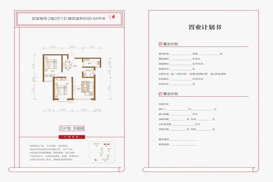 牡丹小镇楼栋平面图
