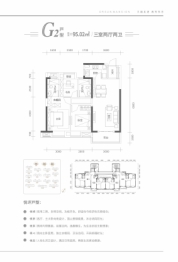 奥山经开澎湃城3室2厅1厨2卫建面95.02㎡