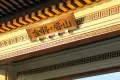 金科·美湖湾·香山效果图