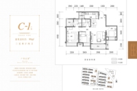 C-1户型建面约99平