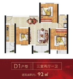 盛世严家湾3室2厅1卫建面92.00㎡