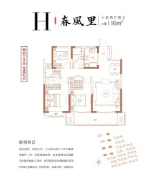 大华·潘安湖首府3室2厅1厨2卫建面116.00㎡