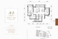 A-1户型建面约108平