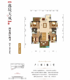 乾道南院4室2厅1厨2卫建面138.34㎡