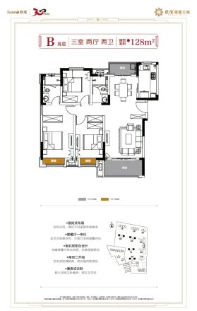 世茂璀璨天城户型图