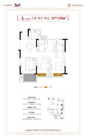 世茂璀璨天城户型图