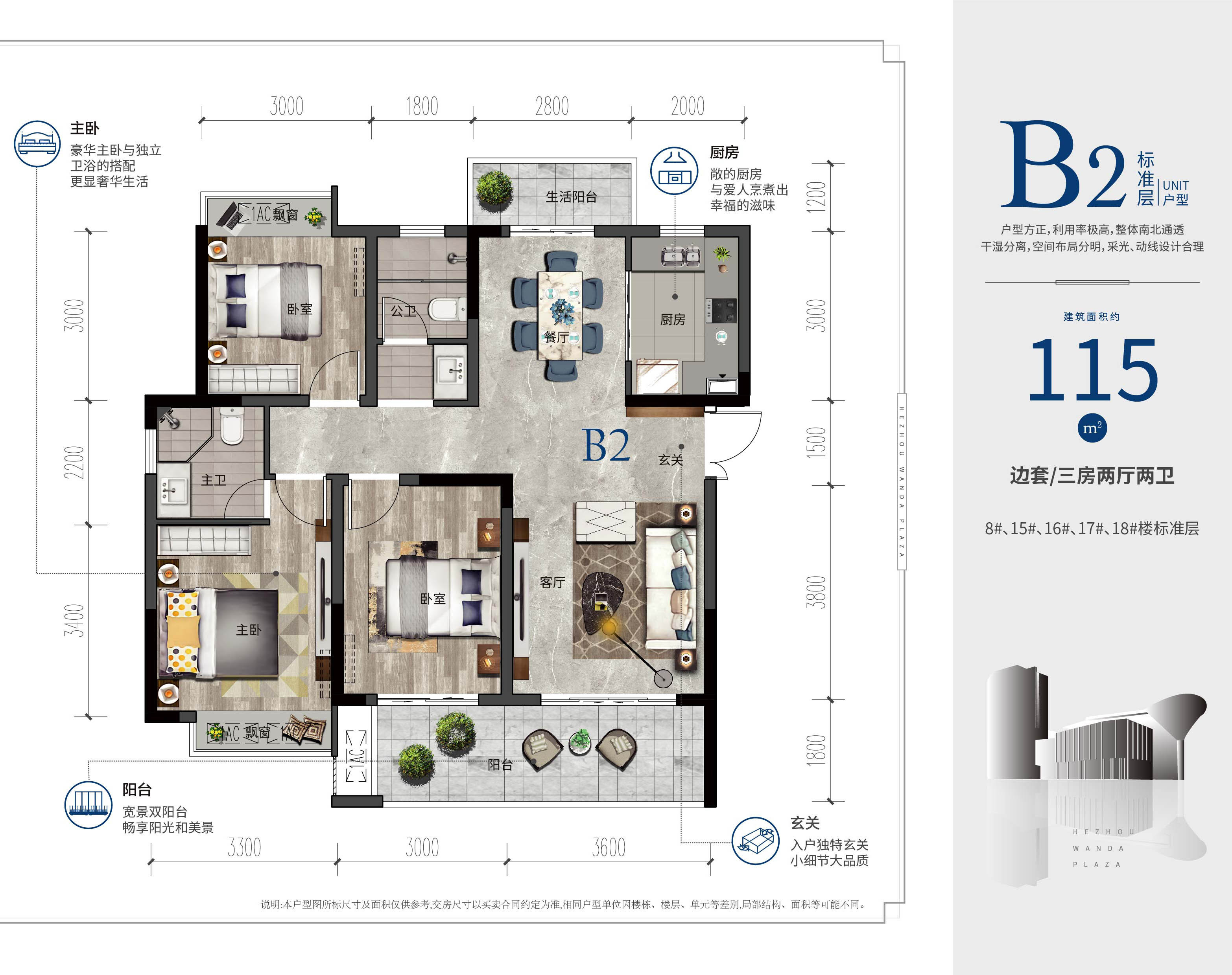 贺州万达广场·贺公馆3室2厅1厨2卫建面115.00㎡