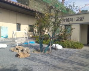中粮锦云一楼带院子套三元宝户型
