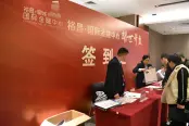 签到处