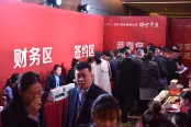 签约区