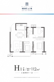 地铁时代云上城3室2厅1厨1卫建面112.00㎡