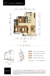 金科集美风华3室2厅1厨2卫建面93.0㎡
