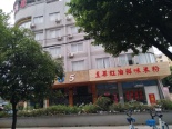 周边红油米粉店