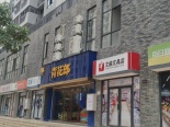 周边店铺