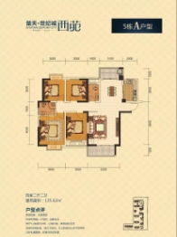 楚天世纪城西苑4室2厅1厨2卫建面135.62㎡