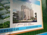 楼栋效果图