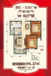 B2户型建筑面积约94.37平米