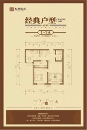 文轩佳苑2室2厅1厨1卫建面81.14㎡